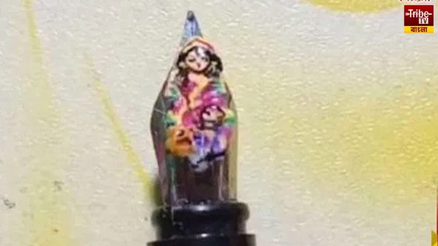 ১ সেন্টিমিটারের দুর্গা