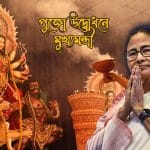 অন্তিম পরিদর্শন সিপি মনোজ ভার্মার