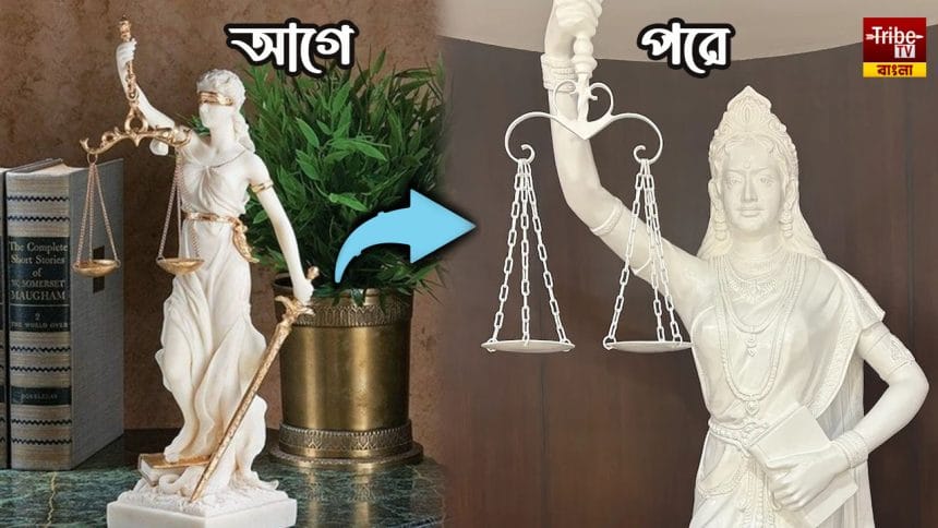 লেডি অব জাস্টিস