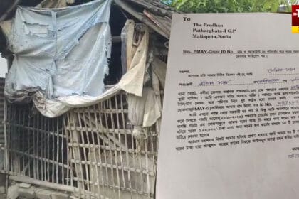 আবাসের টাকা আত্মসাৎ