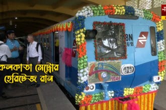 কলকাতা মেট্রো