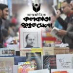 Kolkata Book Fair 2025