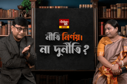 TMC-BJP Understanding