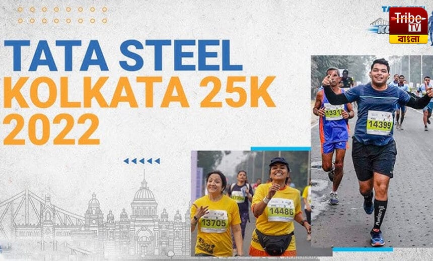 Tata Steel World 25K Kolkata