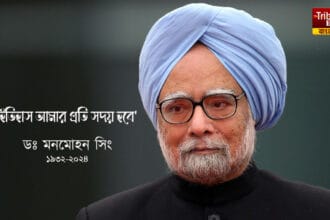 Manmohan Singh