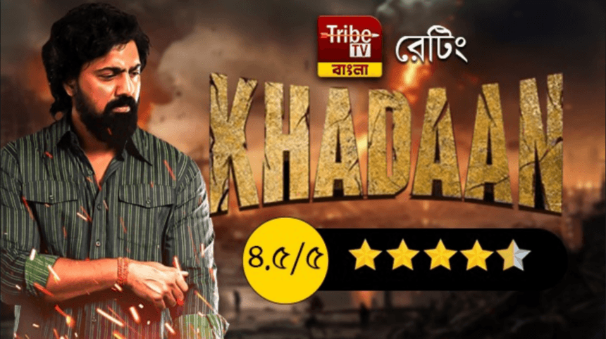 Khadaan Review