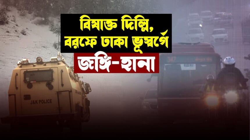 Delhi Pollution and Militant Attack in Kashmir