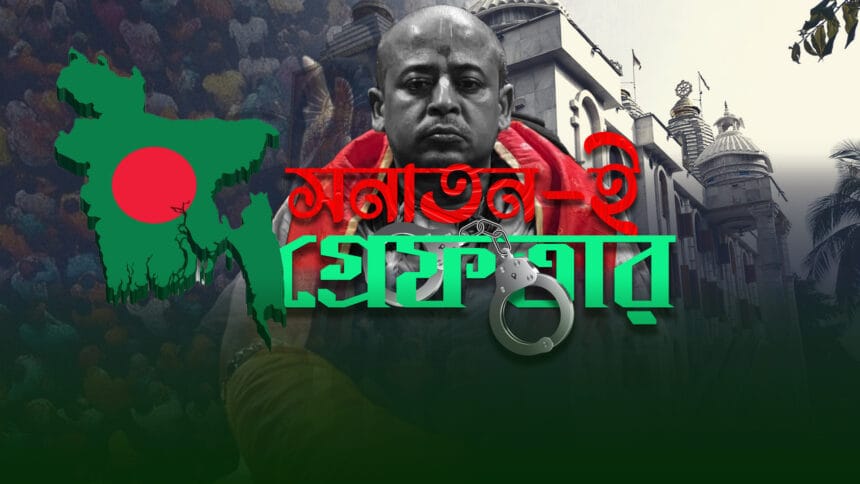 Chinmaykrishna News