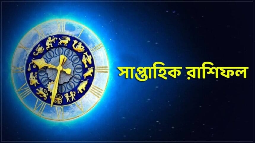 Weekly Horoscope