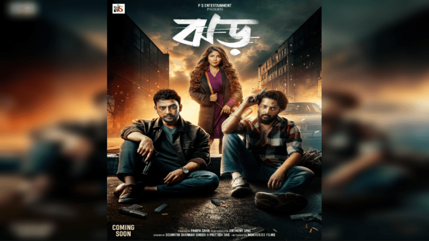 Bonny-Sourav New Film