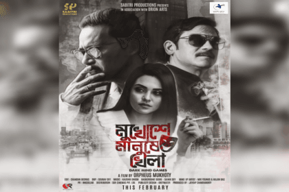 Mukhoshe Manushe Khela