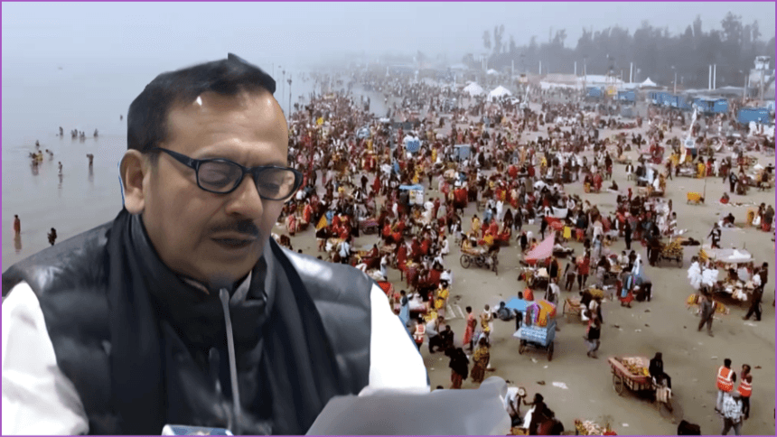 Gangasagar mela 2025