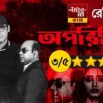 Oporichito Movie Review