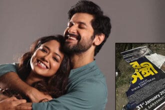 Amar Sangi Poster