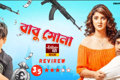Babu Shona Film Review