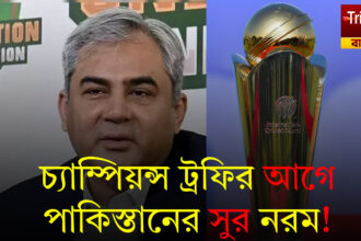 ICC Champions Trophy 2025