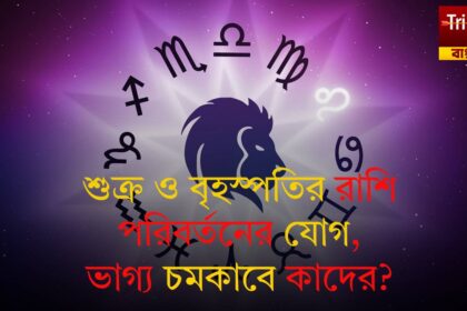 21 February Horoscope