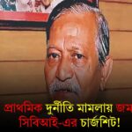 Sujay Krishna Bhadra