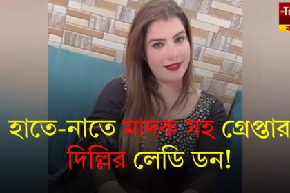 Delhi Police Arrested Zoya Khan