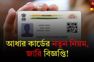 Aadhar Card Authentication