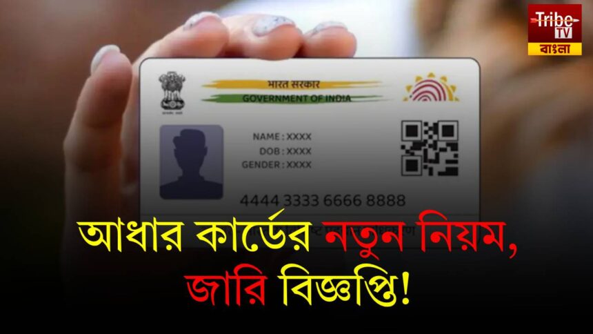 Aadhar Card Authentication