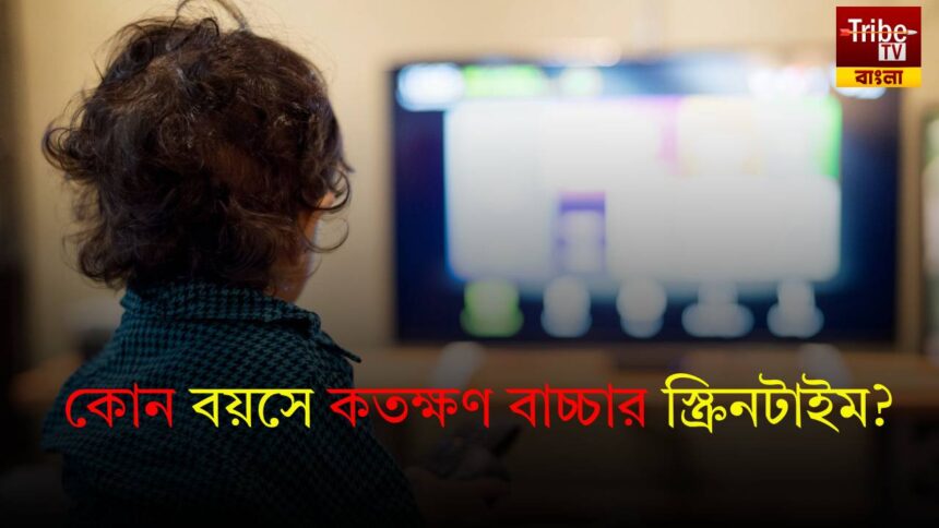 Effects of TV on children