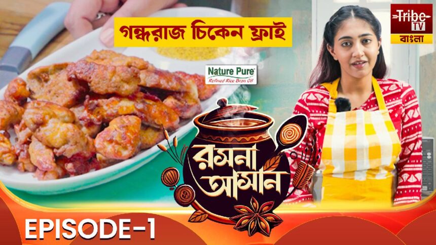 Rasona Asan Episode 1