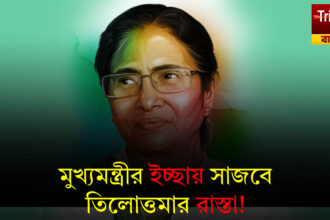 Mamata Banerjee