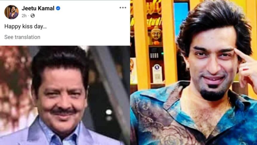 Jeetu Kamal