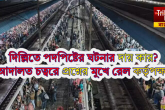 Delhi Station Stampede