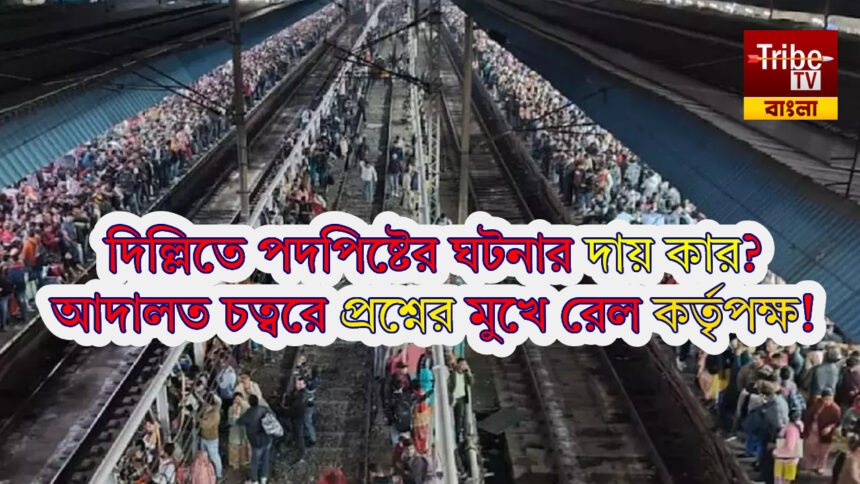 Delhi Station Stampede