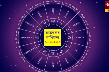 18 February Horoscope