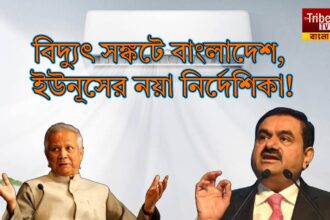 Bangladesh Transitional Government on AC Guidelines