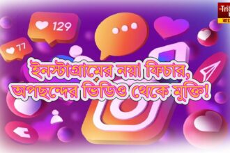 Instagram New Feature