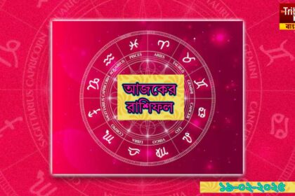 Horoscope of Wednesday