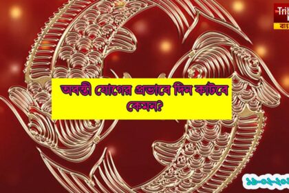 19 February Horoscope