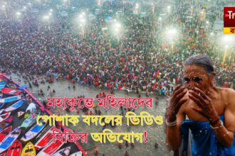 Maha Kumbh Holy Dip Video