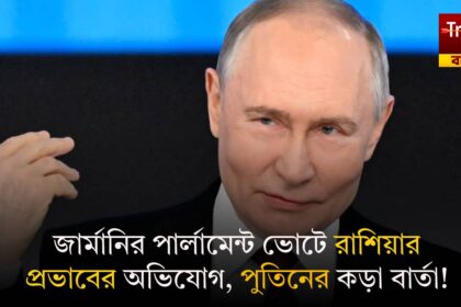 Germany Parliament Election 2025