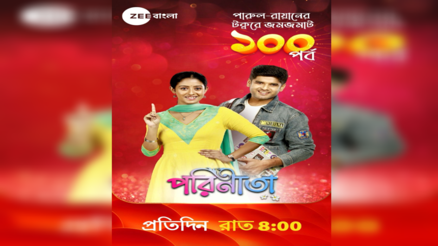 Parineeta