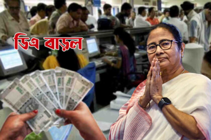 West Bengal Budget 2025