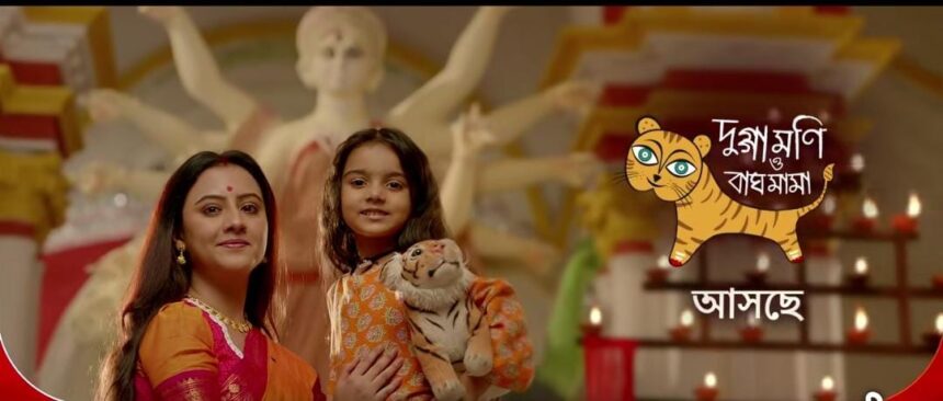 Duggamoni O Baghmama