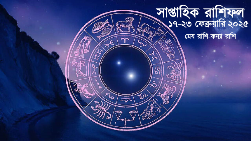 Weekly Horoscope