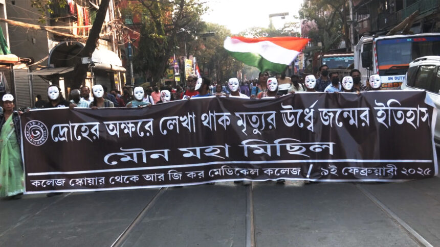 RG Kar Protest