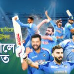 IND vs AUS Semi-Final