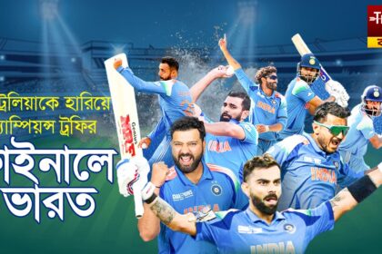 IND vs AUS Semi-Final