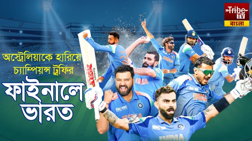 IND vs AUS Semi-Final