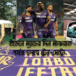 Extra Train and Metro