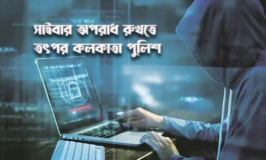 Kolkata Police