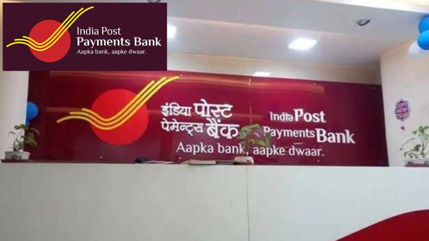 Indian Post Pyaments Bank Recruitment