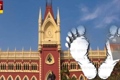 Calcutta High Court